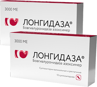 пачка лонгидазы