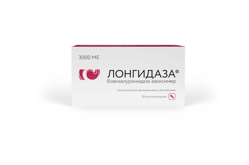 пачка лонгидазы